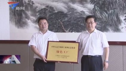 金坛区向2家国家级绿色工厂授牌 技术推广成效显著