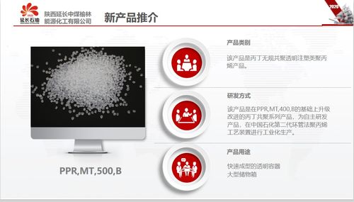 互利共赢 榆能化成功举办聚烯烃产品推广及客户座谈会