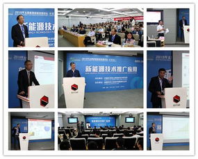 山西煤化所成功举办2018年太原能源低碳发展论坛新能源技术推广应用分论坛