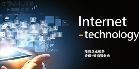 济南新媒体营销推广制度详解——山东知贤企业管理咨询技术推广服务