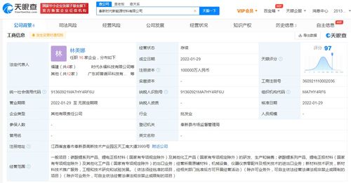 宁德时代成立新能源材料公司，注册资本10亿元加速技术推广