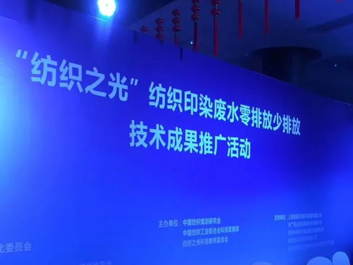 纺织之光 印染废水零排放技术推广，引领行业绿色未来